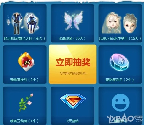 炫舞版本抽奖,高效方法评估-钻石版_v3.280