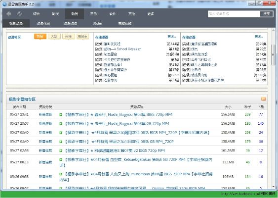 官方迅雷下载,深度策略数据应用 增强版_v10.616