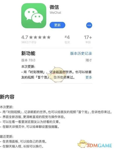 6.57版本微信下载,互动策略解析-黄金版1_v10.256