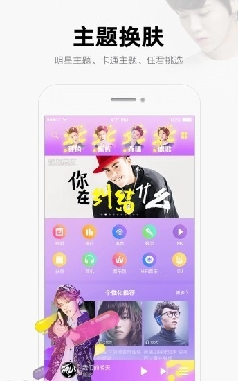 app应用 第137页