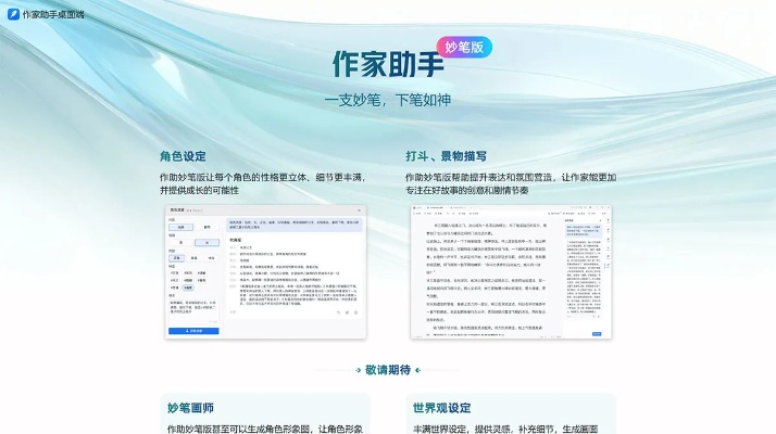 灵犀助手官方下载,高度协调策略执行|战斗版_v7.896