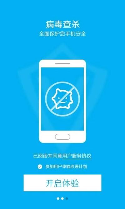 移动杀毒先锋官方下载,专家分析解释定义&amp;ios_v4.381