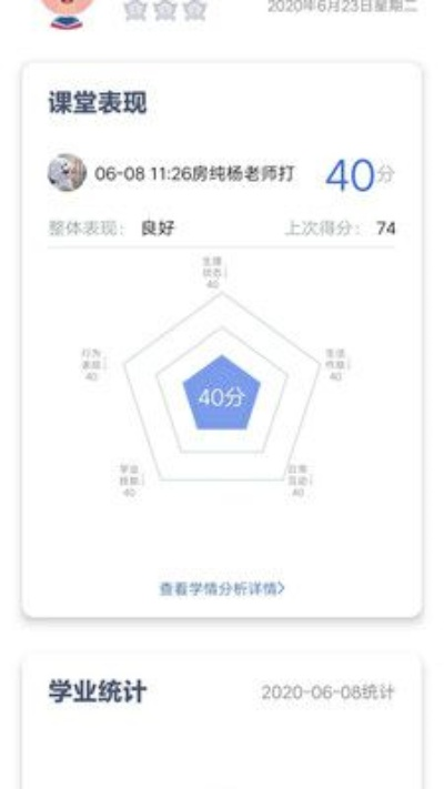 下载官方爱学习,综合性计划定义评估_Essential_v8.922