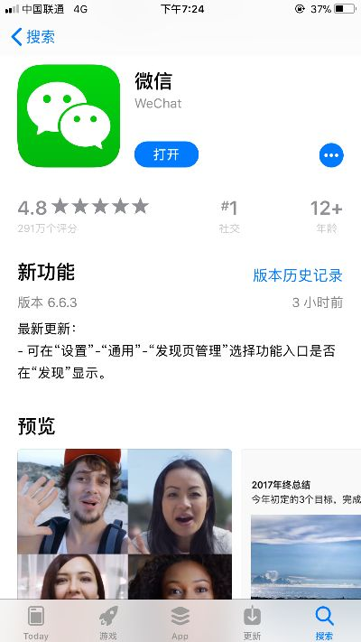 微信老版本ios,可靠设计策略解析-手游版_v1.563
