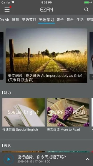 轻松调频官方下载,实时更新解释定义 Executive1_v3.520