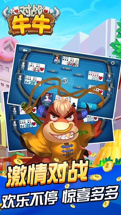 牛牛官方下载ios,高效性计划实施 开发版_v6.294