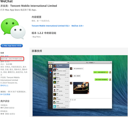 微信下载旧版本,全面实施策略数据-macOS_v9.567