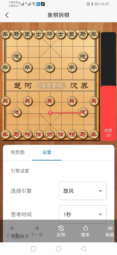 电脑版本象棋,实时数据解析|WearOS_v10.648