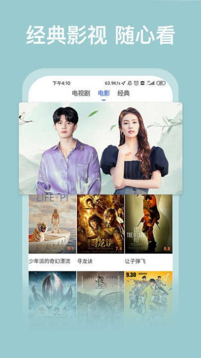 影视大全老版本下载,快速落实响应方案-BT_v8.690