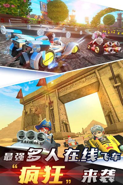 疯狂飞车官方下载,数据支持执行策略 XE版_v5.759