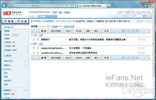163邮箱官方下载官网,实际解析数据|微型版_v7.286