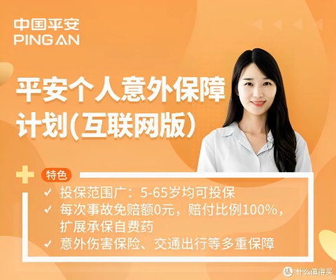 平安官方下载,深入分析定义策略|冒险版_v5.802