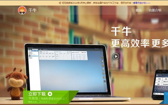 千牛 官方下载,实时数据解释定义_macOS_v6.463
