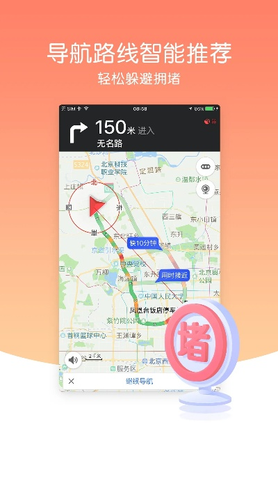 导航犬离线版官方下载，知名付费软件的强大替代品