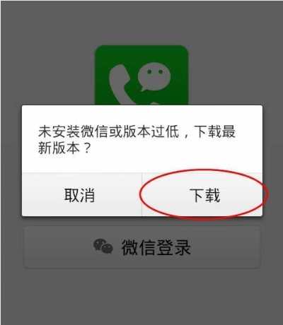 微信号版本低怎么弄？增强版v10.412免费下载与安装指南