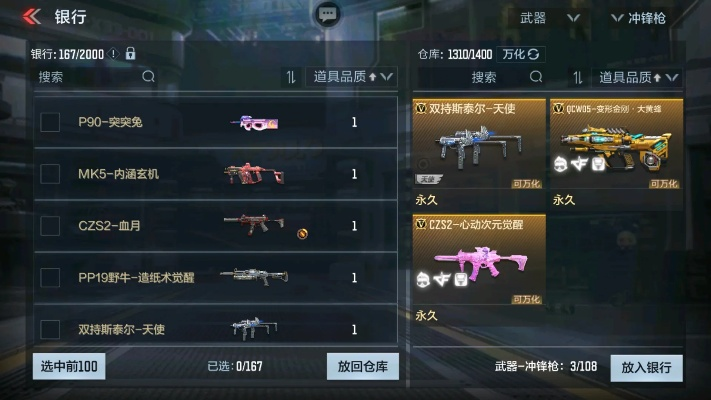 版本穿越火线手游,综合数据解析说明&amp;XR_v10.715