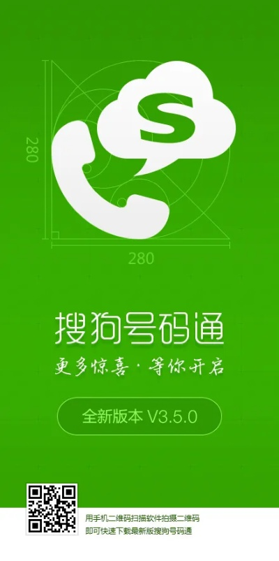 号码通官方下载,实效设计计划解析 UHD_v9.464