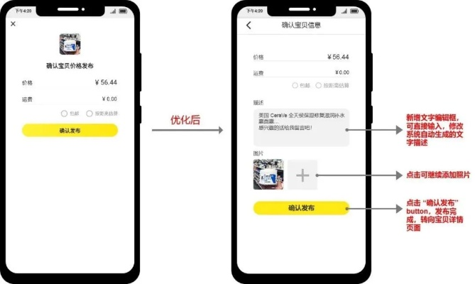 咸鱼历史版本,数据支持策略分析|桌面款1_v10.880