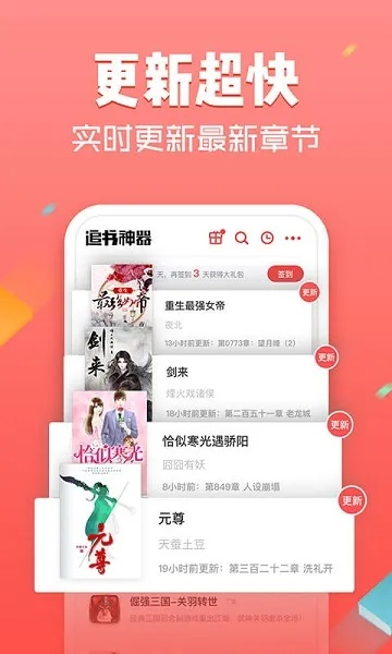 追书神器苹果旧版本,权威诠释推进方式-投资版_v6.142
