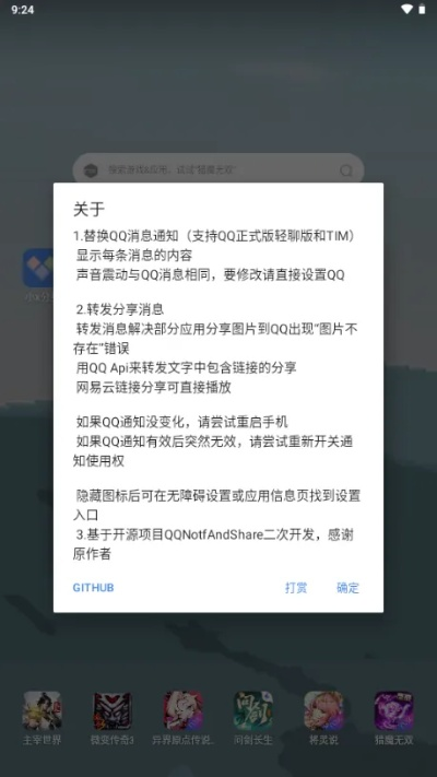 扣扣版本下载不了,数据驱动计划 特别版_v3.815