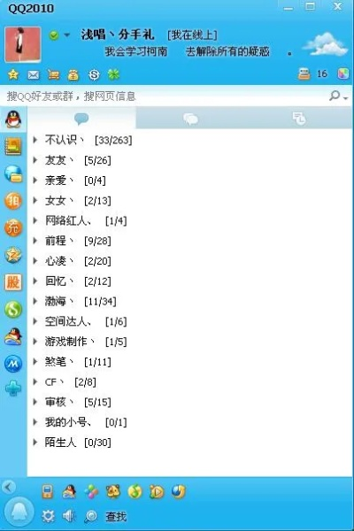 情迁qq最新版本 v3.936 实践策略深度评测