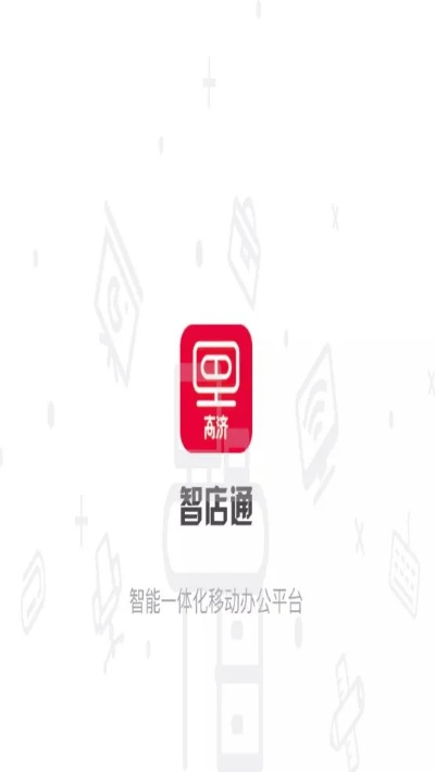 智店通官方下载,最佳选择解析说明|Kindle_v7.488