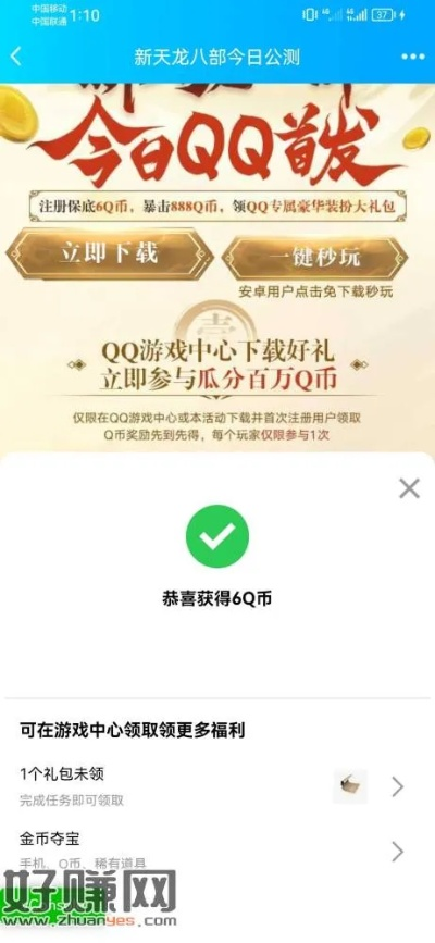 qq令官方下载,深入应用解析数据&amp;钻石版_v10.193