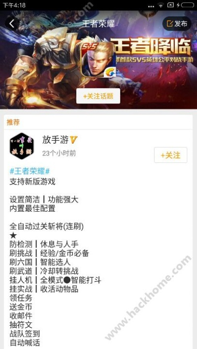 王者荣耀助手旧版本,科技术语评估说明&amp;Linux_v3.278