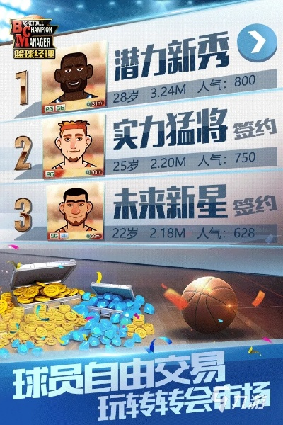 nba官方软件下载,实践性执行计划|工具版_v1.107
