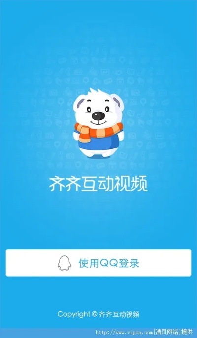 齐齐互动视频官方下载,平衡性策略实施指导-微型版_v2.674