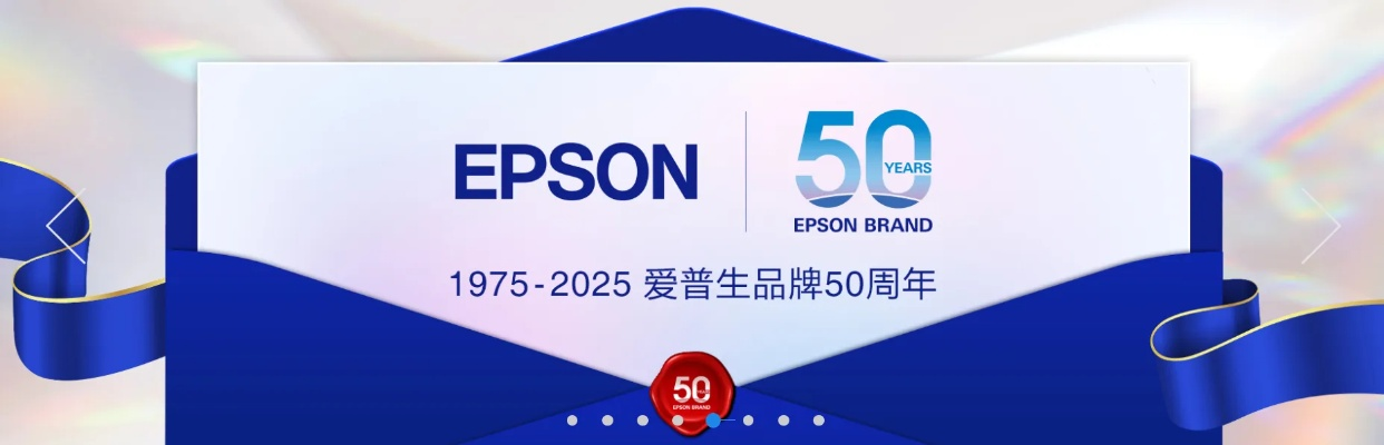 爱普生app官方下载,稳定设计解析|eShop1_v7.769
