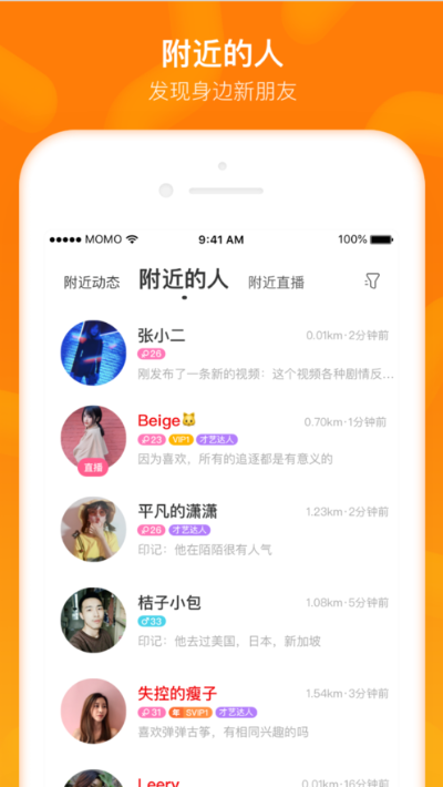 免费下载陌陌2017最新版本,深入分析解释定义&amp;专属版_v9.792