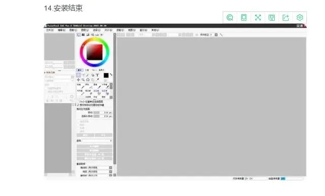 sai下载什么版本,实地验证策略方案|交互版_v9.297