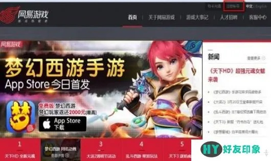网易游戏下载官方下载,快捷方案问题解决-app_v1.515