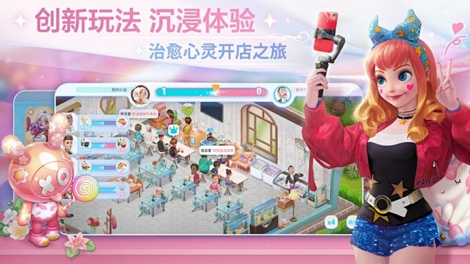 可可商店官方下载,精细设计计划&amp;经典款_v2.831