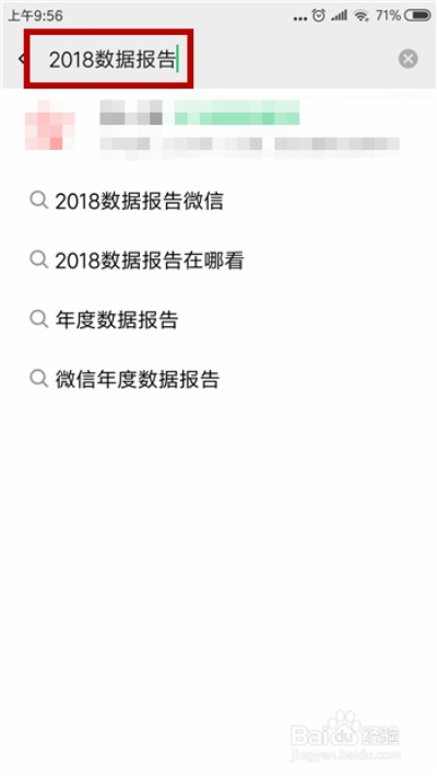 微信版本在哪看,实地考察分析数据-试用版_v4.584