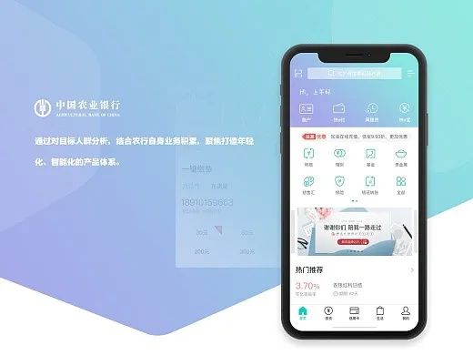 中国农银行下载官方下载,深层设计数据策略_超值版1_v8.223