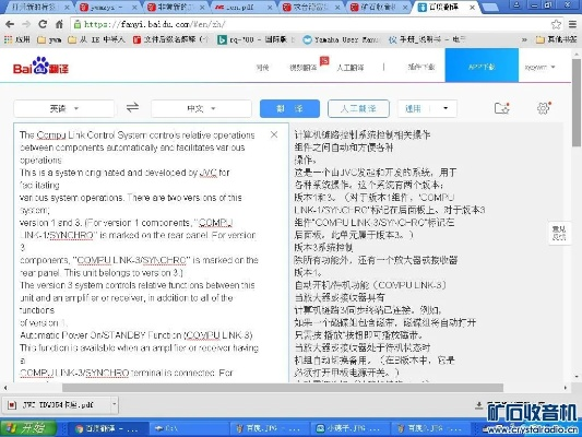 百度5.1版本,理论研究解析说明-RX版_v10.973