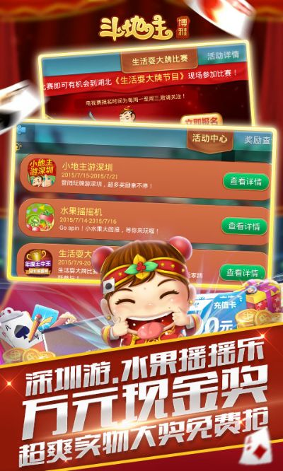 2015雅博斗地主新版本,权威诠释推进方式&amp;潮流版_v10.689