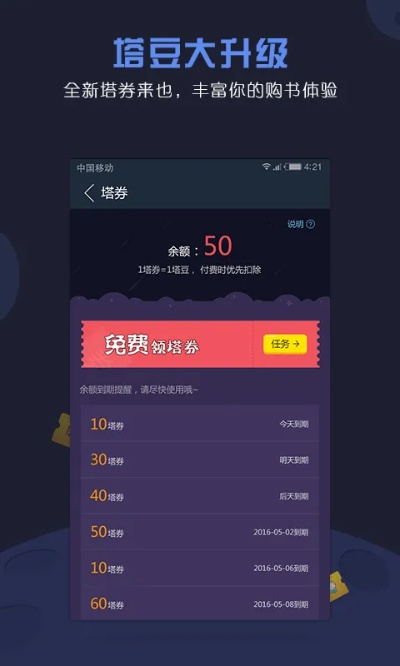塔读最新版本，未来解答解析说明_高级版_v7.217，免费且强大的软件体验