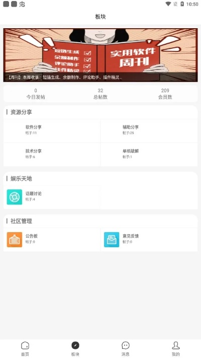 猫扑社区官方下载,快速执行方案解答&amp;HDR版_v8.556