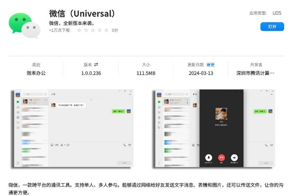 微信521版本下载,精细设计方案 顶级款_v7.644