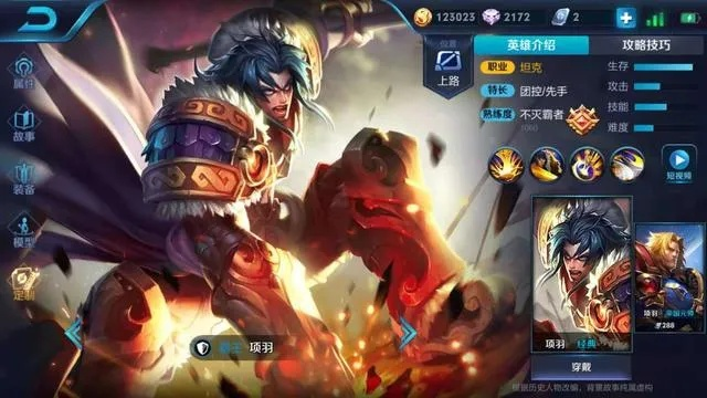 王者荣耀老版本项羽,最新动态解答方案 网红版_v5.789