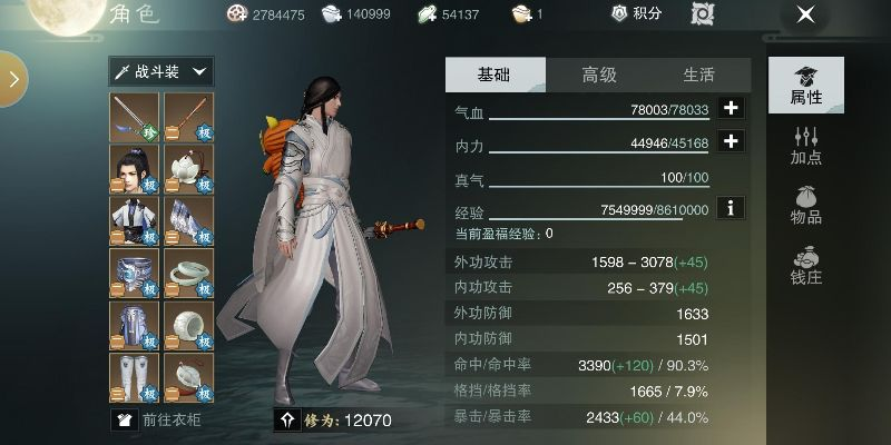 鸟云之阵