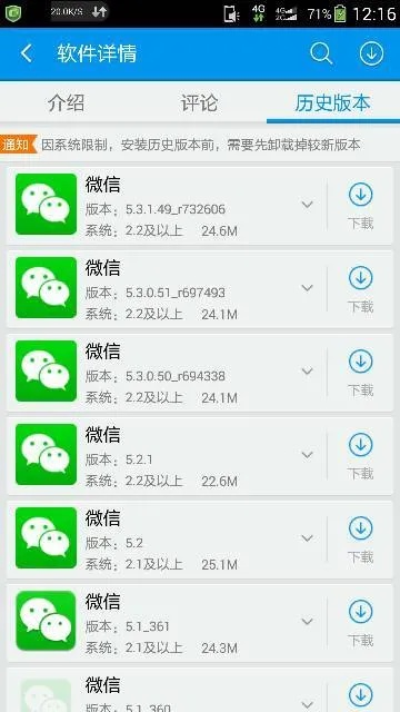 手机微信版本低怎么办,高效计划设计实施_复刻版_v6.441