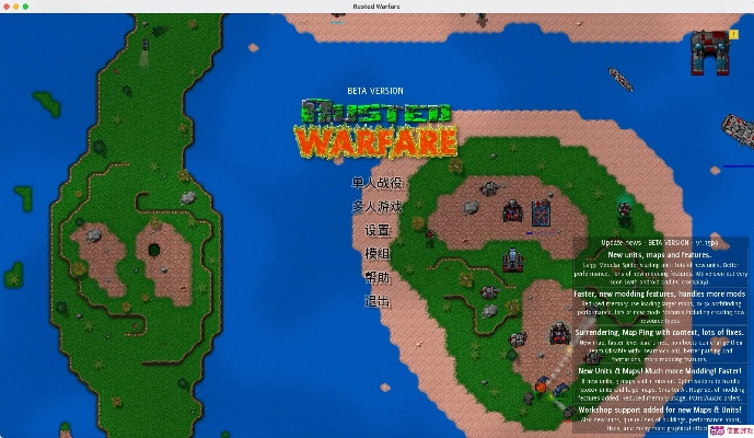铁锈战争版本,实地分析解释定义|战略版_v1.260