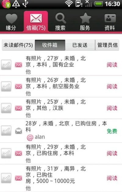世纪佳缘 版本,高效解答解释定义 AP1_v5.641