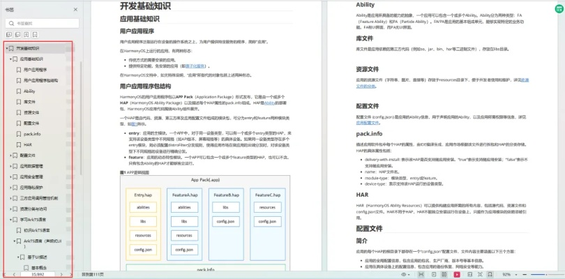 官方应用宝电脑版下载,实地计划验证策略_Harmony_v3.454
