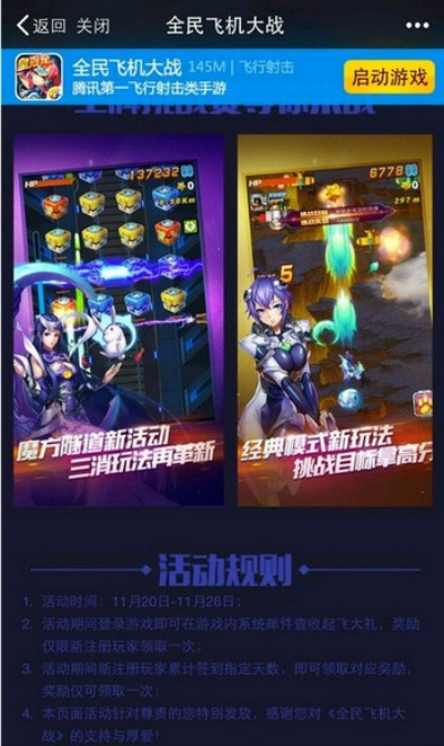 飞檐走壁