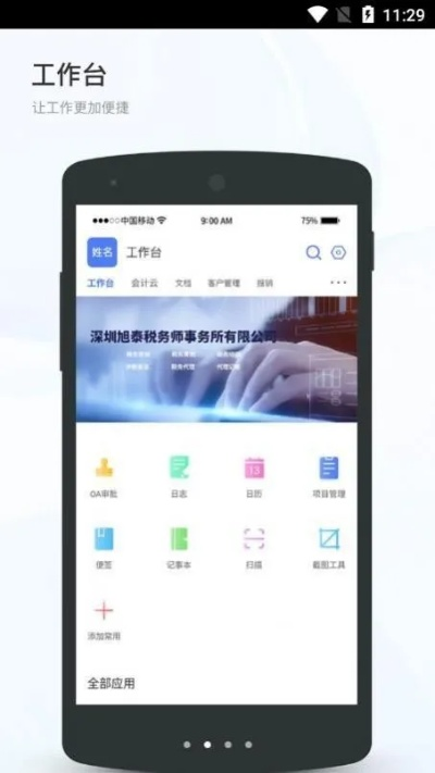 推荐几款在手机和电脑上协同工作极佳的软件组合，即刻app下载官方系列软件与其他协同工具